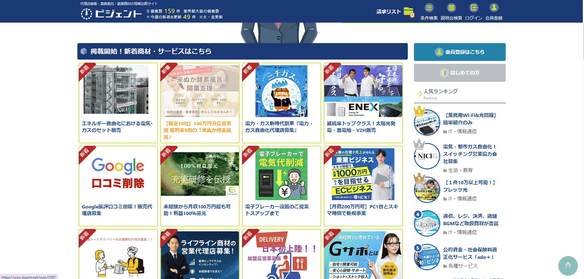 複数チャネルの商品情報管理ツール